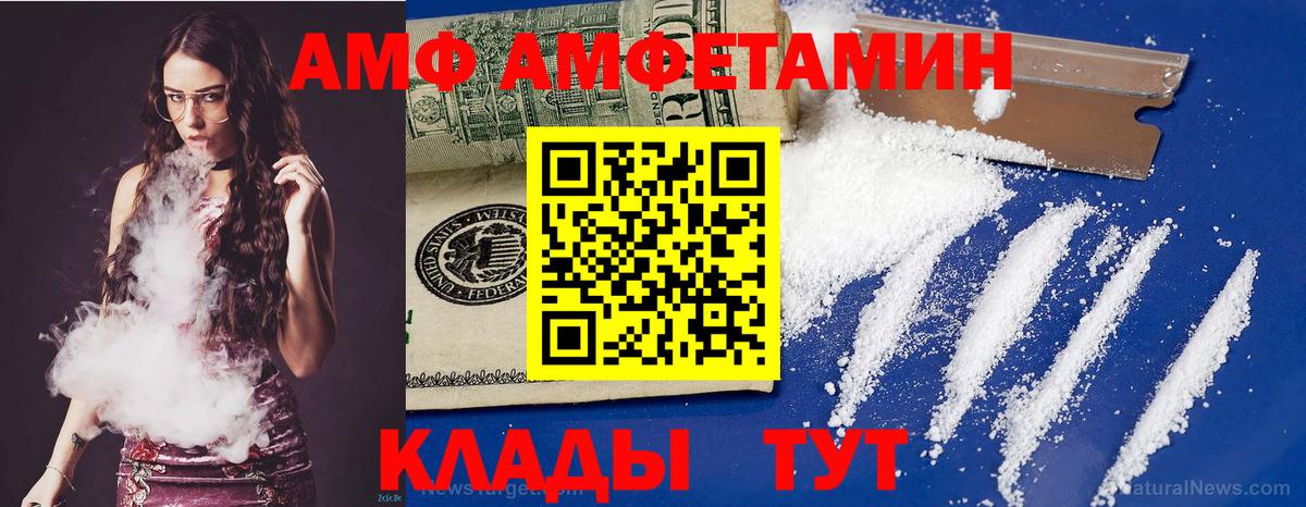 АМФ  Вход с VPN  АМФЕТАМИН  Amphetamine Premium  Азов 