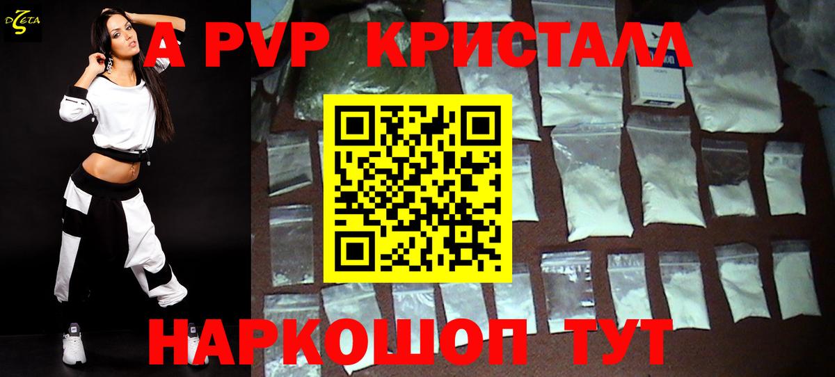 Alpha PVP СК КРИС Азов