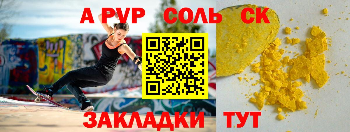 Азов  Alfa_PVP крисы CK  Alpha PVP кристаллы  Вход с VPN 