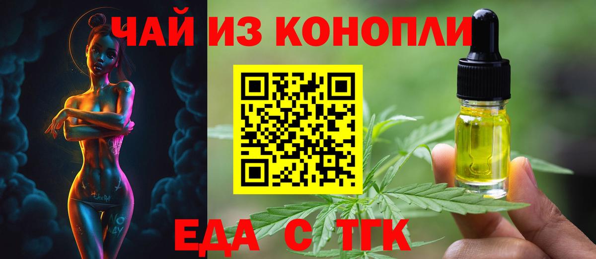 Печенье с ТГК марихуана  Вход с VPN  Азов 