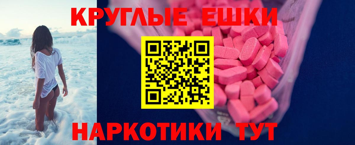 Ecstasy ешки  Вход с VPN  МЕГА зеркало  Азов  Ecstasy XTC  Ecstasy 