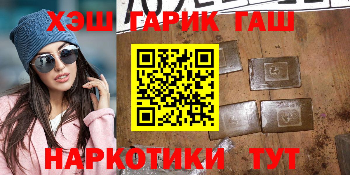 Азов  Гашиш Premium  Вход с VPN 
