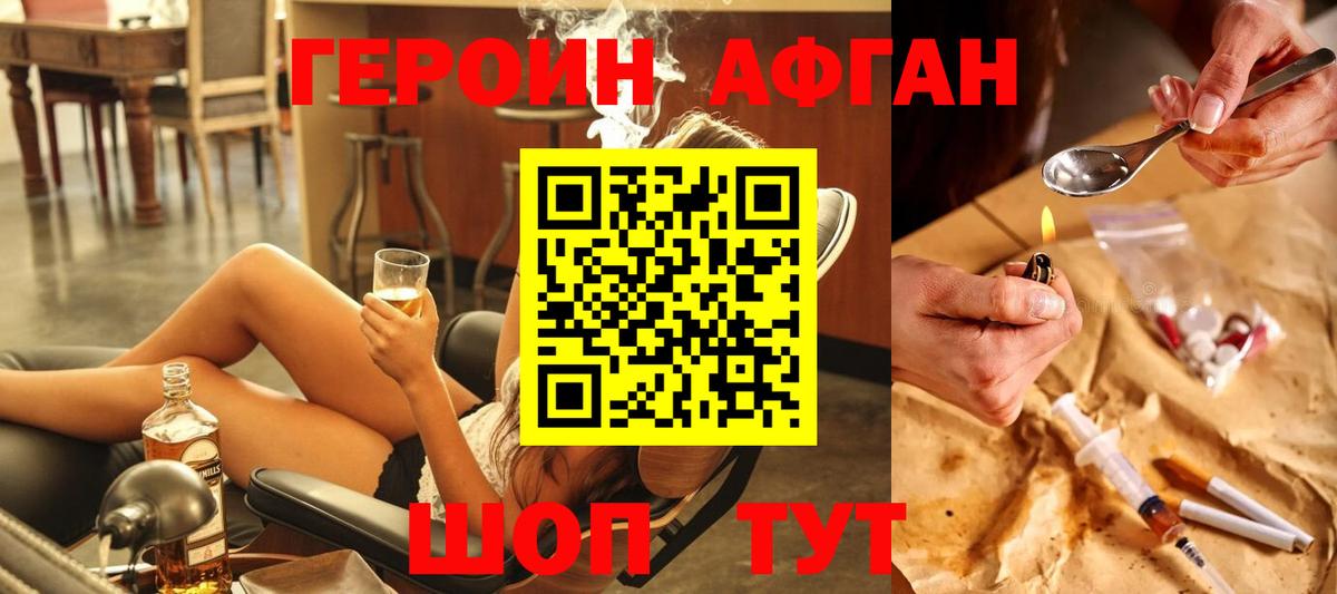 Героин  Вход с VPN  Азов  Героин хмурый 