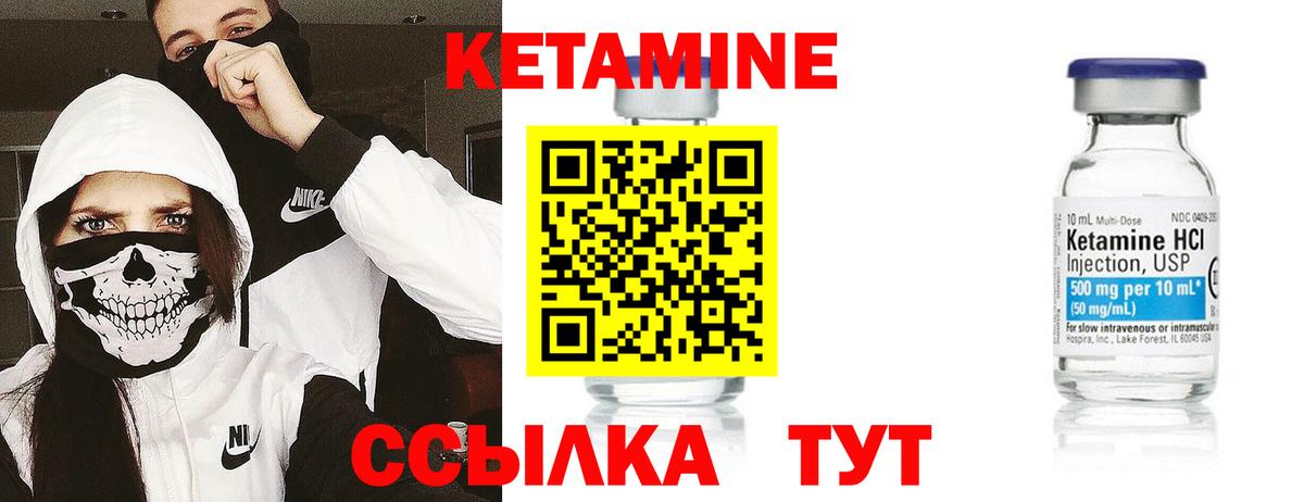 Азов  Кетамин VHQ  КЕТАМИН ketamine  Вход с VPN 