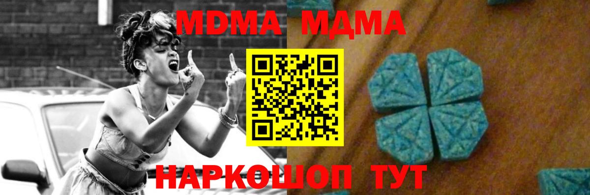 MDMA crystal Азов