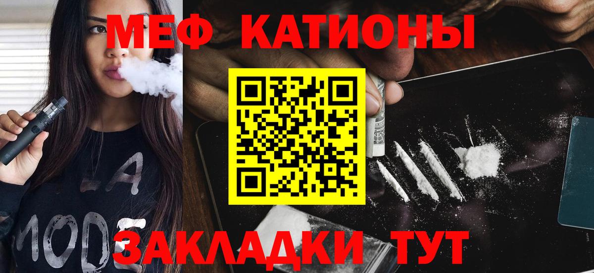 МЕФ мука  Меф    ССЫЛКА  Мефедрон кристаллы  Вход с VPN  Азов  как найти  