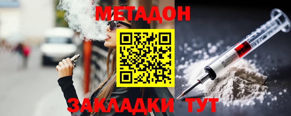 Метадон methadone  маркетплейс какой сайт  Азов  omg маркетплейс  Вход с VPN  Метадон мёд 