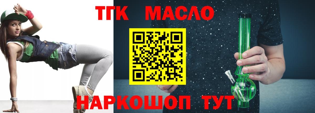 ТГК концентрат Азов