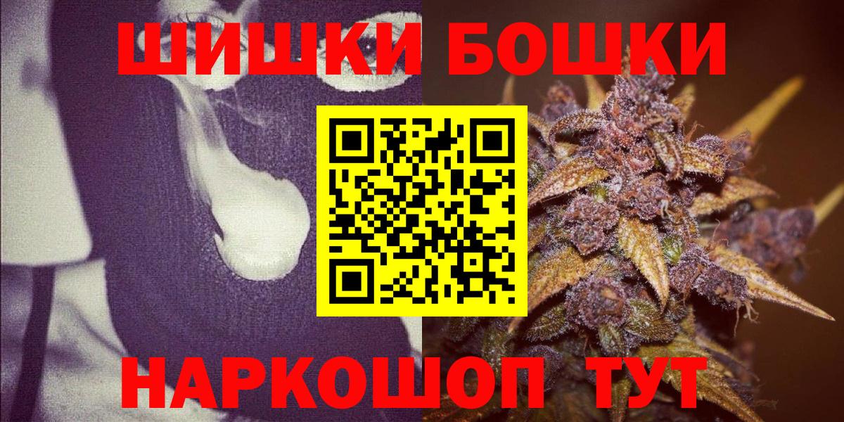 Бошки Шишки Amnesia Азов